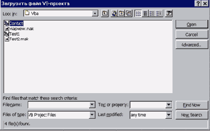 Разработка приложений с помощью Excel 97 и VBA