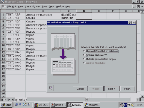 Разработка приложений с помощью Excel 97 и VBA
